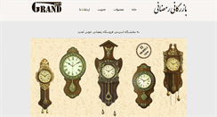 Desktop Screenshot of grandgiftco.com