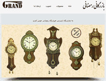 Tablet Screenshot of grandgiftco.com